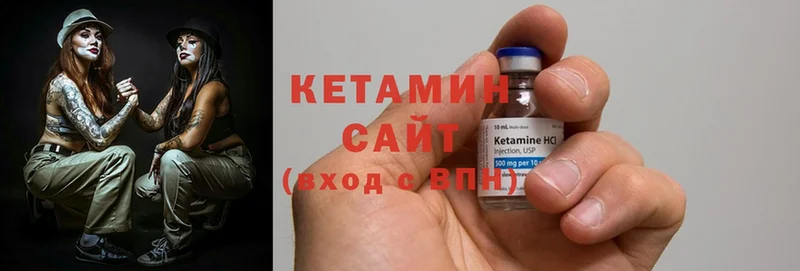 КЕТАМИН ketamine  Боготол 